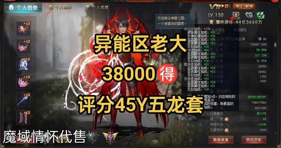 魔域装备属性怎样计算伤害的