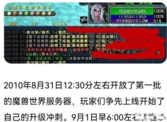 魔兽70-80升级最快的方法