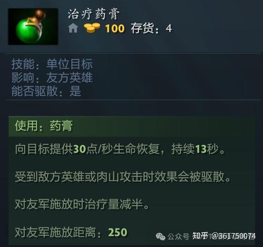 最近刚玩DOTA,上网查装备,看不懂啊,高手帮忙!