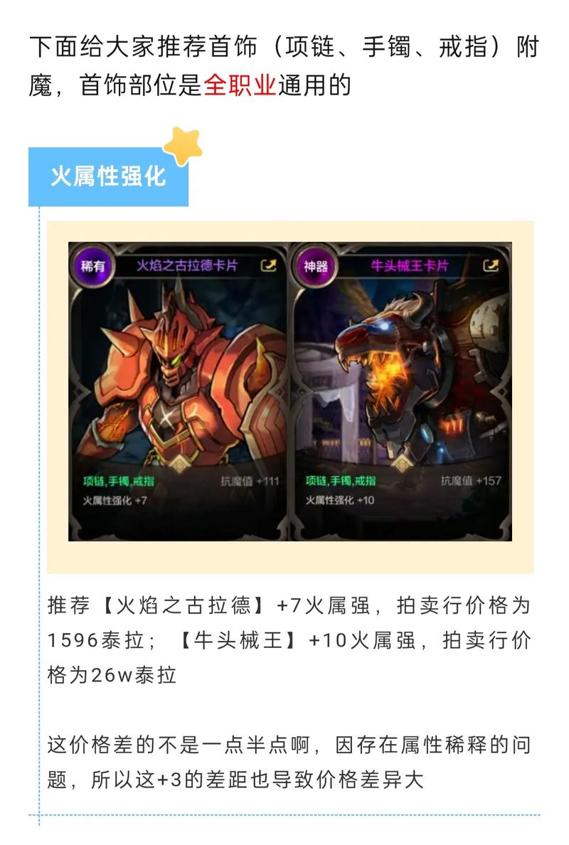 dnf卡片如何附魔?dnf卡片附魔方式有哪些?