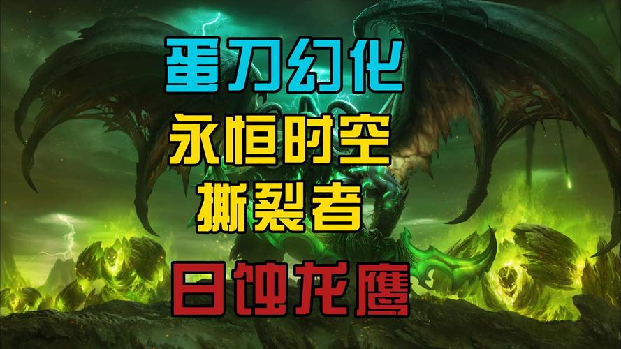 魔兽世界9.0蛋刀怎么幻化