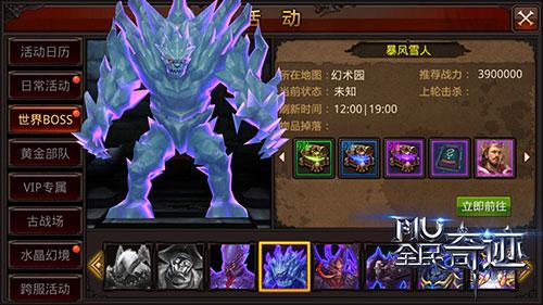 全民奇迹怎样在怪堆中打到恶魔boss