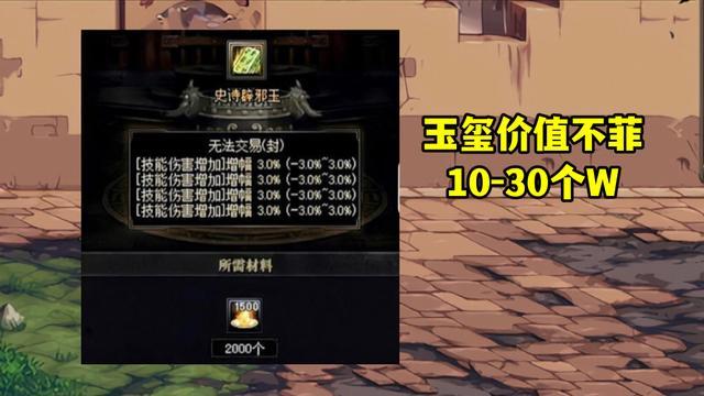 dnf100阿修罗戴什么辟邪玉