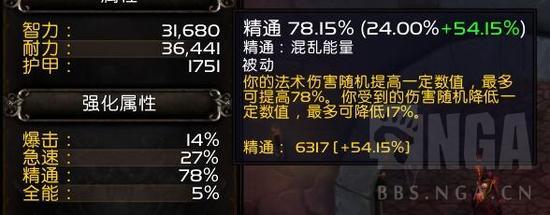 魔兽世界7.1卡拉赞任务850戒指有用吗