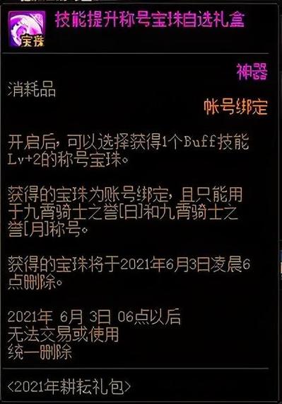 ...换装是指在放荣誉祝福之前换成堆荣誉等级的装备然后释