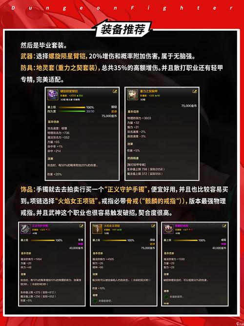 DNF附魔师提取东西提炼那种装备好?