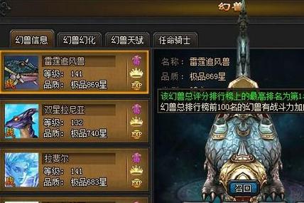 魔域战士武器月光之神是极品+12的可不可以用幻魔之心往上+