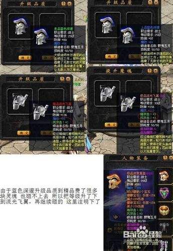 魔域装备如何从精品升到极品啊??