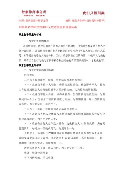 非法转让武器装备罪的主体与客体分别是什么?