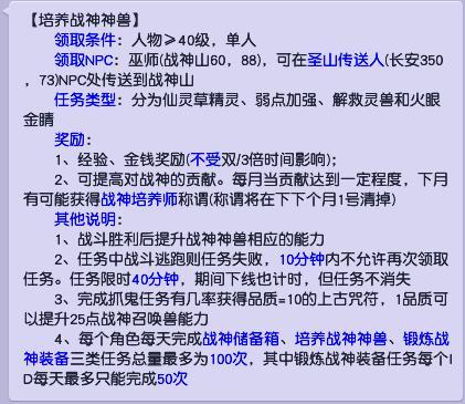 梦幻西游刷战神山问题。