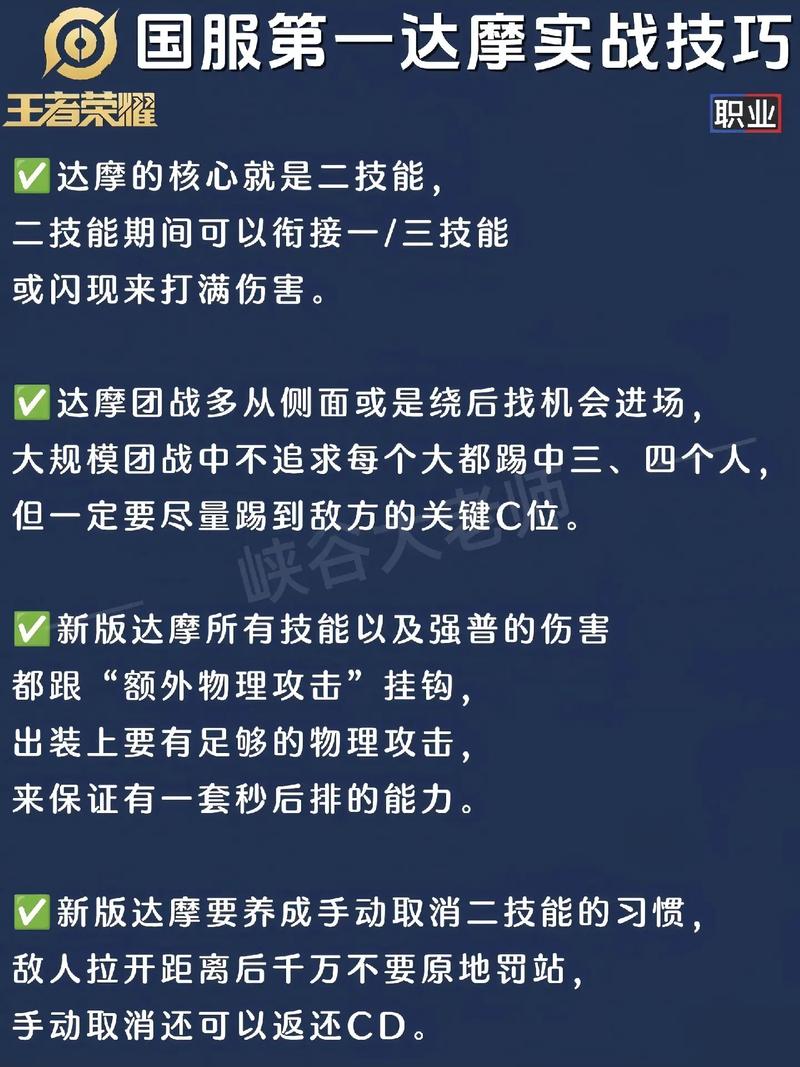 《王者荣耀》S7达摩装备推荐介绍_《王者荣耀》S7达摩装备推荐是什么