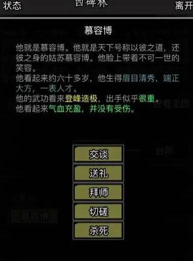 放置江湖章作之装备怎么取下来