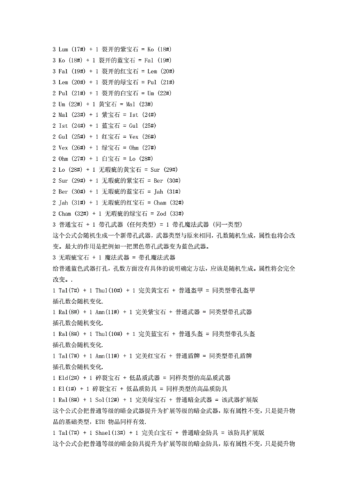 暗黑破坏神1.13C练法攻略