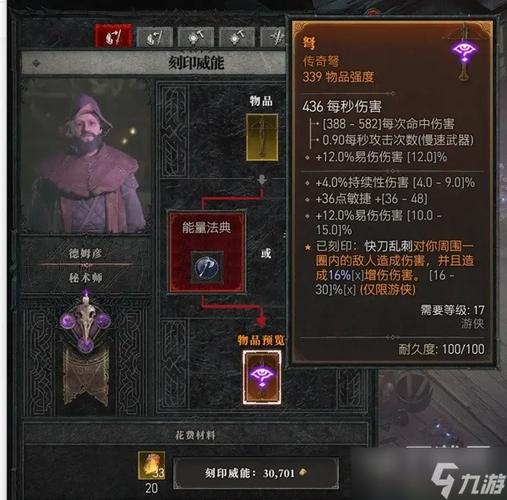 暗黑中关于魔法装备提升率的问题