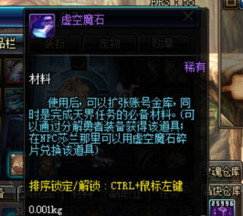 dnf装备魔法石怎么提升等级