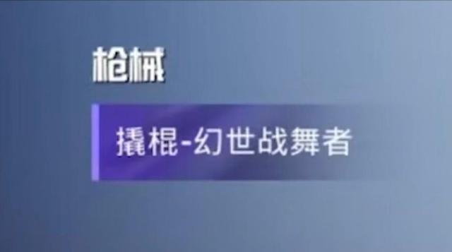 和平精英撬棍传奇侦探皮肤怎么获得_和平精英撬棍传奇侦探皮肤获得方法...