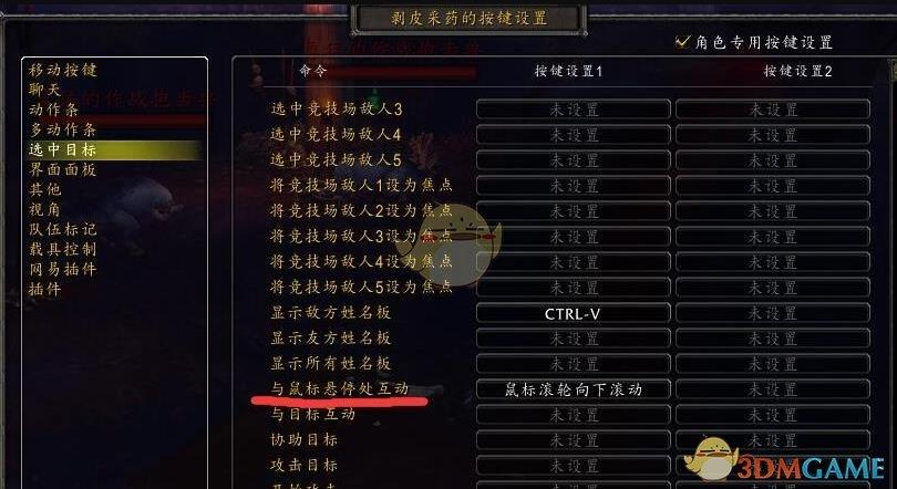 魔兽剥皮技能练到多少就能加爆击啊?