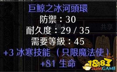 暗黑2如何给装备打孔