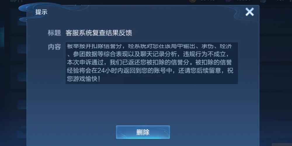 在王者荣耀里为什么长期不出装会被扣信誉积分?