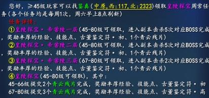 天下三鉴定符60最高能鉴定多少会心