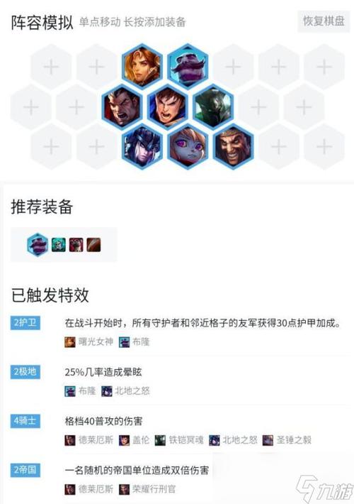 云顶之弈S4.5布隆怎么出装