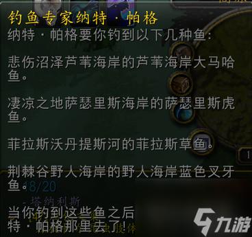 魔兽世界怀旧服钓鱼需要哪些材料-魔兽世界怀旧服专精钓鱼职业及必需材料...