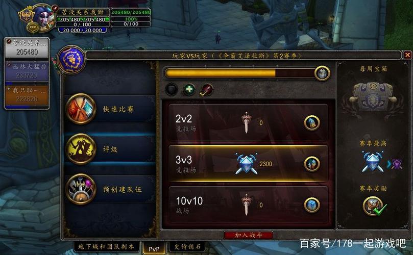 魔兽世界8.1新PVP周常介绍介绍_魔兽世界8.1新PVP周常介绍是什么