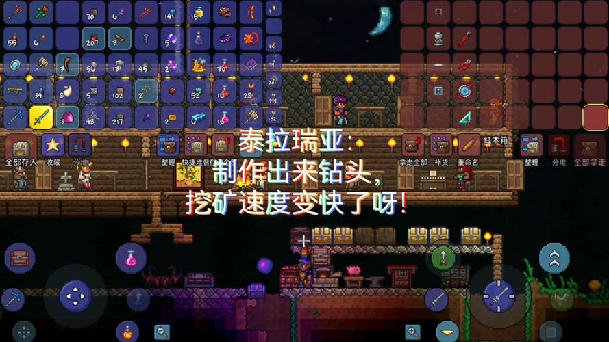 创造与魔法钻头怎么制作