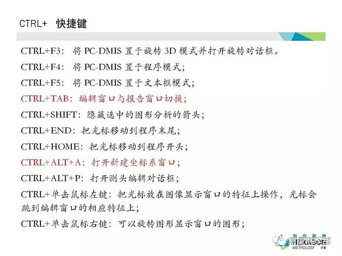 终结者2电脑版PC端快捷指令使用方法