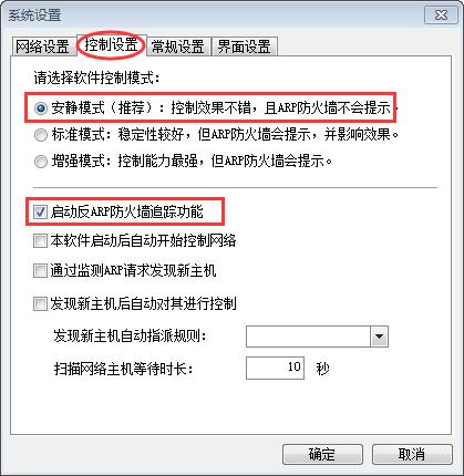 我装P2P终结者为什么安装备一打开就会自动关闭,试过多个版本都是这样...