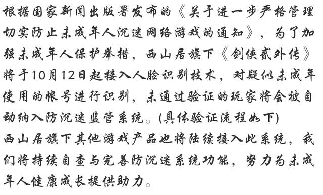 建议剑侠贰外传官方,你的技术该换人了!