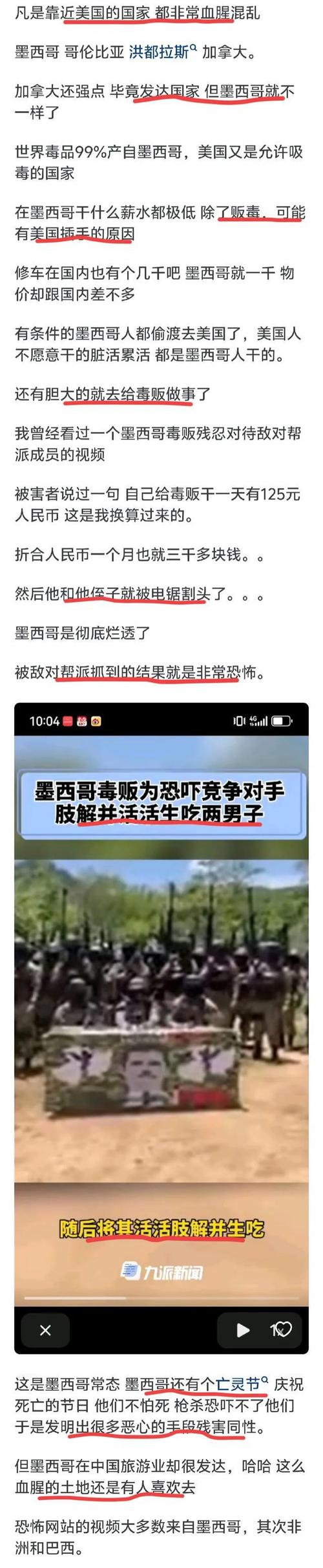 墨西哥毒贩猖獗,据说是有四大原因让人很无奈,究竟是什么?