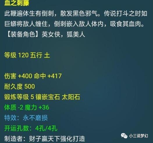 梦幻西游90级以上的武器怎么强化打招!需要多少强化石