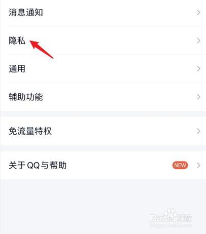 爱消除屏蔽信息怎么屏蔽