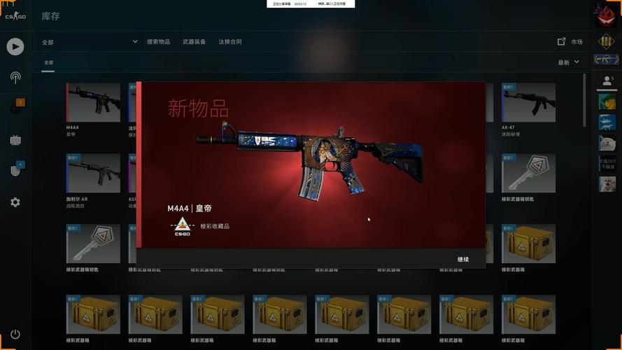 csgo开箱子出来的枪过几天可以交易