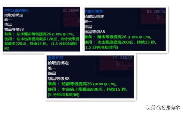 魔兽世界怀旧服:tbc奖励的极品装备,升级路上优先做