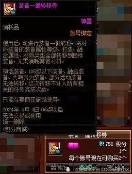 DNF:可以跨界至尊宠物!2024新春积分商城内容介绍