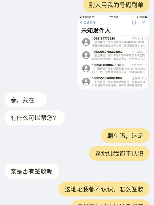 快递员直接扫描我们手机上的收件人地址信息就获取了吗