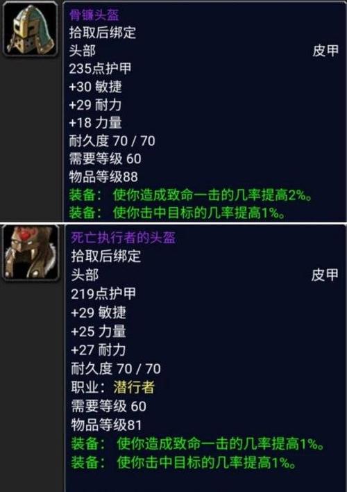 魔兽世界装备都分为T1,T2...S1,S2...怎么看一件装备是什么等级的?