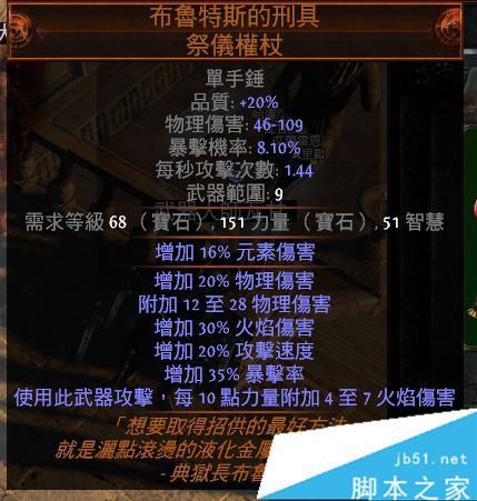 流放之路3.0熔岩打击怎么打宝石?