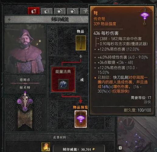 暗黑破坏神4怎么交易-交易装备道具方式