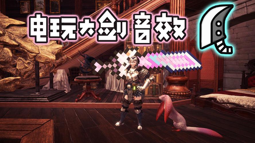 《怪物猎人世界冰原》大剑武器制作:冰原大剑制作攻略