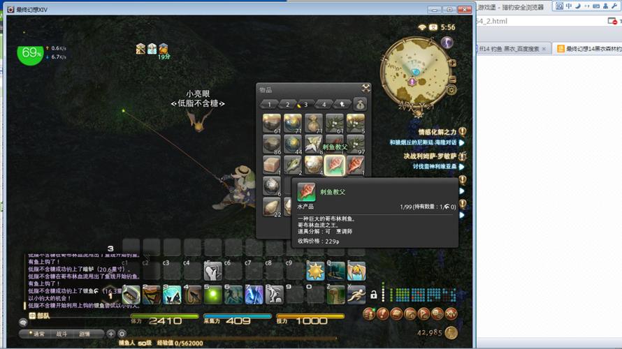 ff14钓鱼装备在哪里买