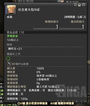 ff14采集怎么练?