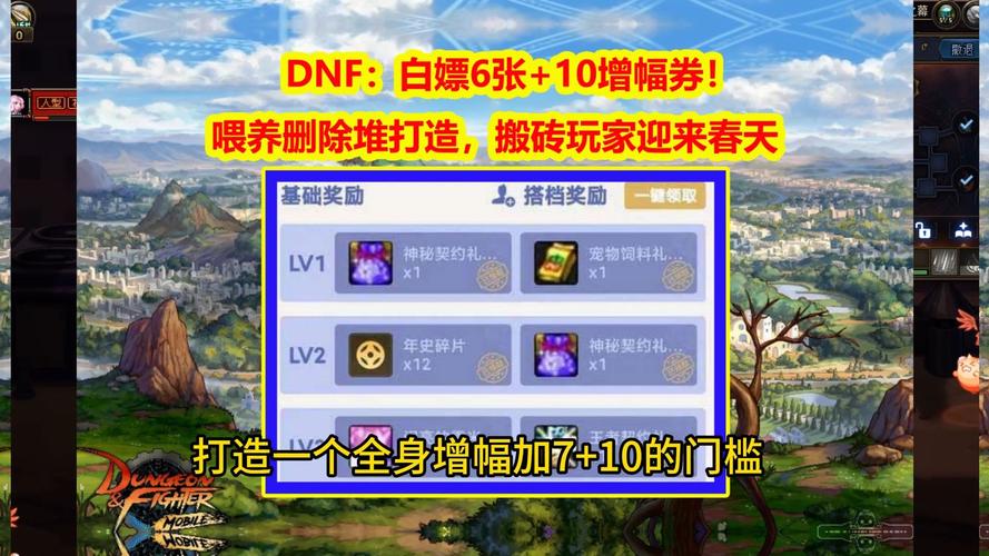 dnf这个卷子我怎么能增幅智力加10