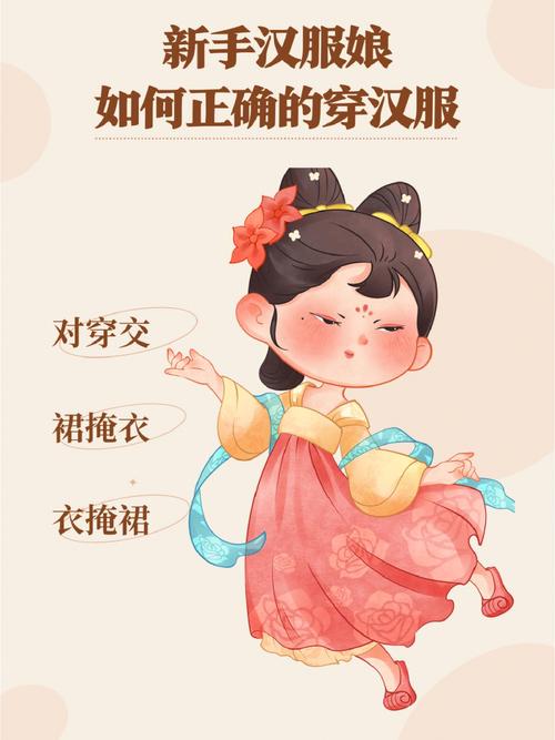 跟我们说说,汉服新手需要注意些什么?