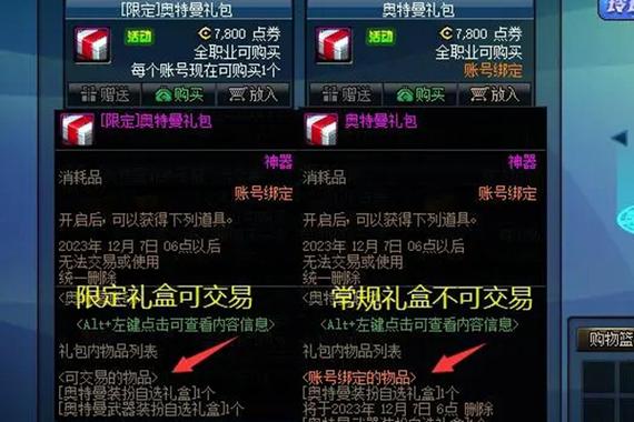 dnf+15荒古遗尘武器装扮礼盒怎么获得