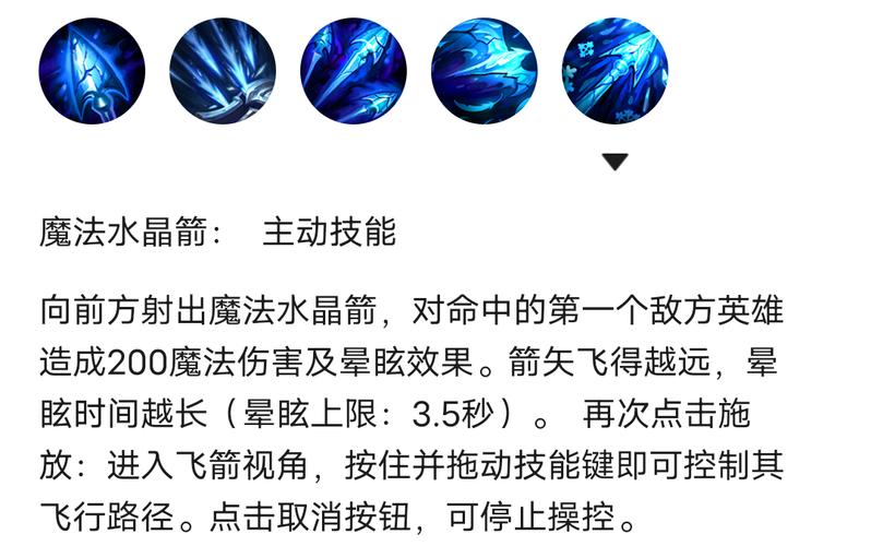 英雄联盟手游寒冰怎么连招英雄联盟手游寒冰射手出装