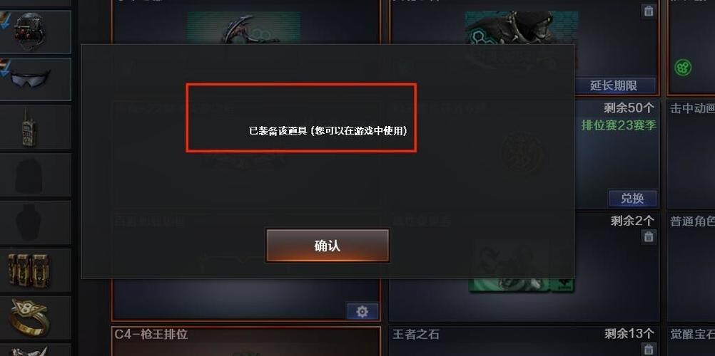 穿越火线手游怎么弄火线之星边框?