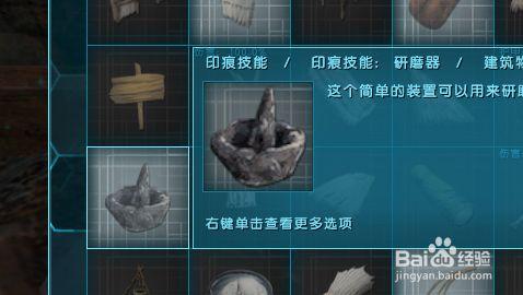 方舟生存进化ol怎么制作物品